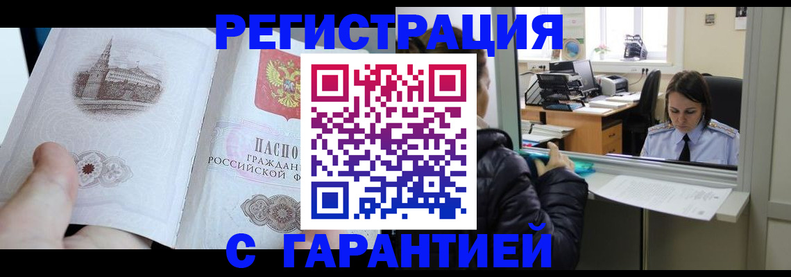 прописка для школы в Фурманове